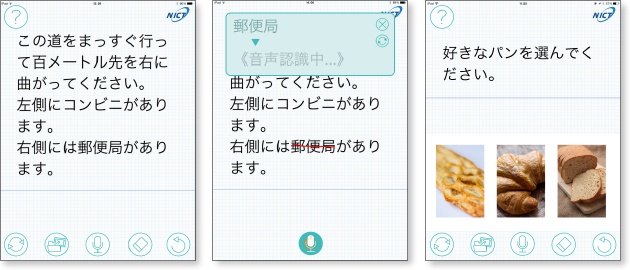 アプリの画面例 アプリの画面例
