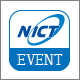 NICTオープンハウス2015<br/>
“NICT発ベンチャーとNICT技術移転ベンチャー”