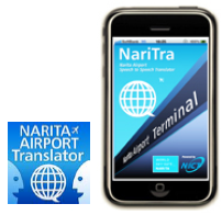 （左）“NariTra”のアイコン （右）起動時の画面