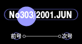 no303/2001.JUN