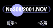 No308/2001.NOV