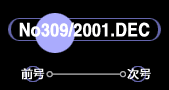 No309/2001.DEC