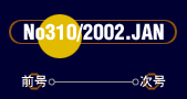 No310/2002.JAN