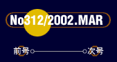 No312/2002.MAR