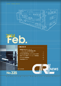 CRL News No.335$B!!I=;f(B