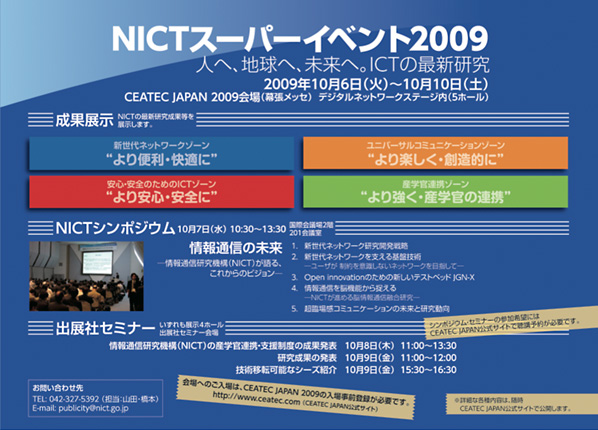 NICTX[p[Cxg2009