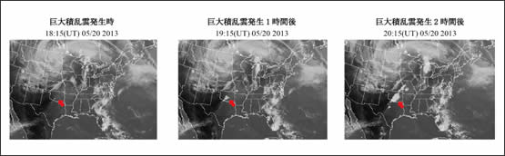 図2　巨大竜巻の発生を捉えた気象衛星の赤外画像