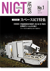 2021 No.1 通巻485