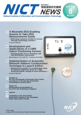 Introduction of Wearable Electroencephalograph Development