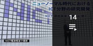 CEATEC2020　YouTubeへ移動