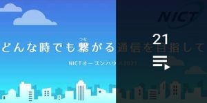 OPEN HOUSE 2021　YouTubeへ移動