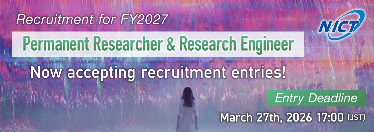 Now accepting entries for Researcher positions! Deadline:  March 27th
