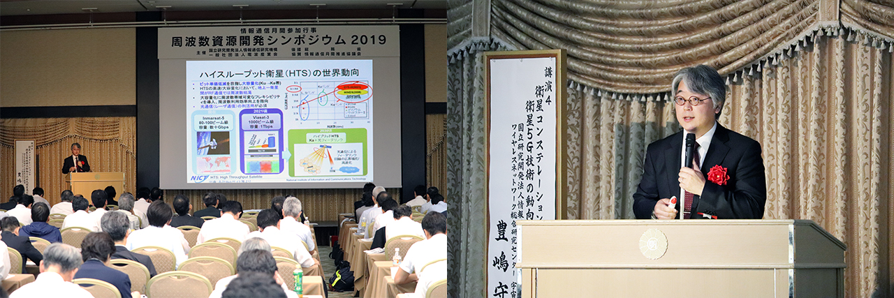 Scenes from the Development of Frequency Resources 2019 Scenes from the Development of Frequency Resources 2019