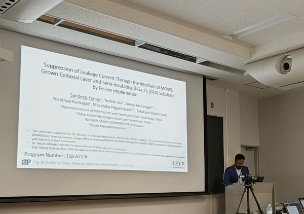 2026秋季応用物理学会学術講演会_2