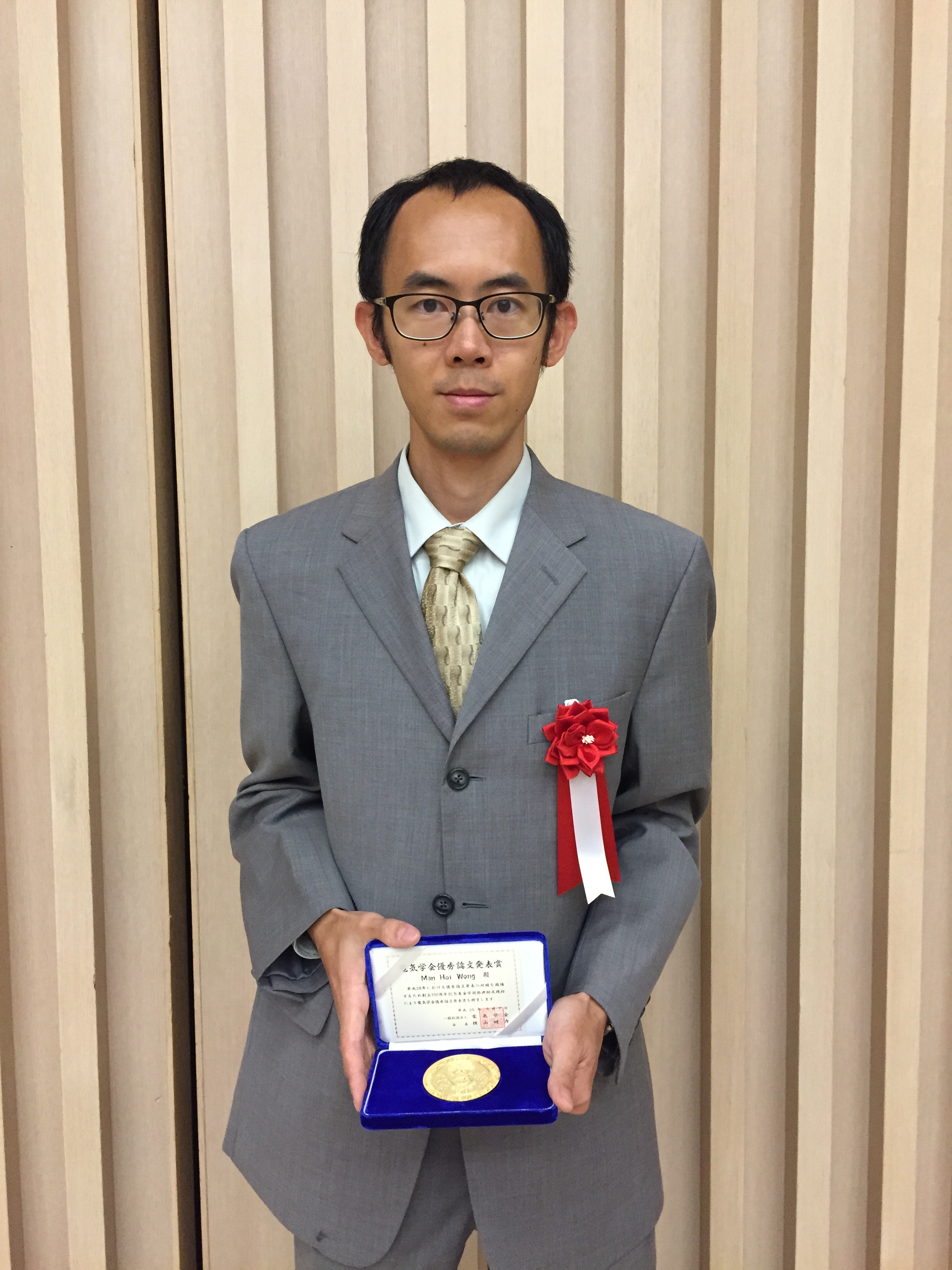 IEE Award1