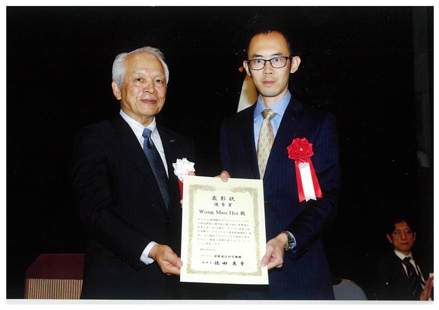 H31年度成績優秀表彰_Wong研究員_2