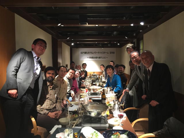2015 SIP忘年会