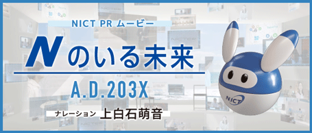 Nのいる未来