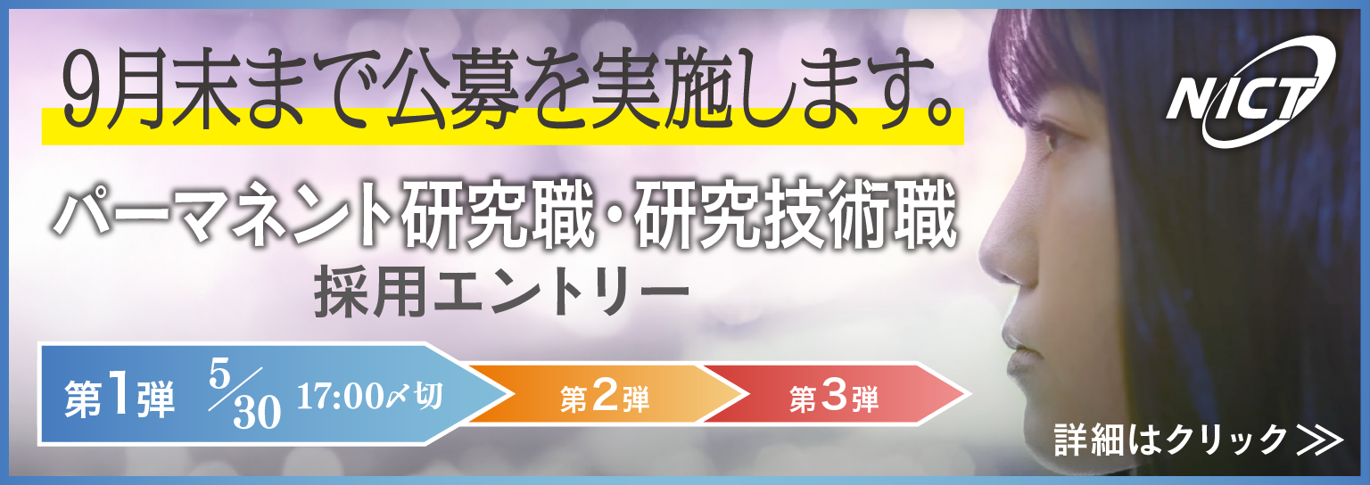 研究職採用エントリー受付中！5/30(金)〆