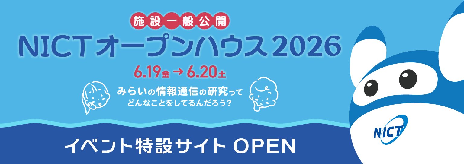 特設サイト取下げまで