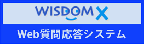 大規模Web情報分析システム WISDOM X