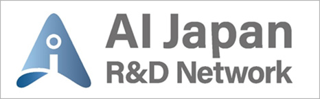 人工知能研究開発ネットワーク（AI Japan R&D Network）