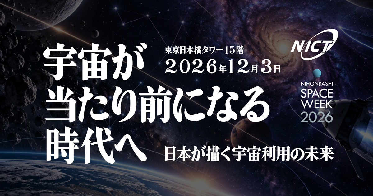 第9回 日独Beyond5G/6G研究開発ワークショップ ビジュアルイメージ