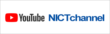 YouTube NICTchannel