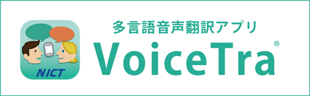 VoiceTra
