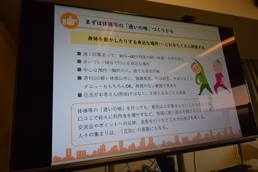 「通いの場」つくりの図