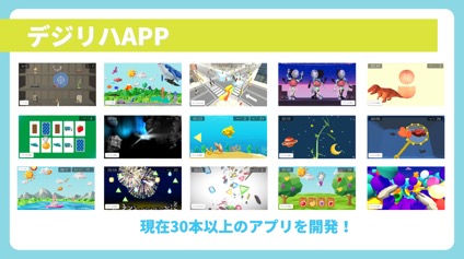 アプリ(一部)の一覧