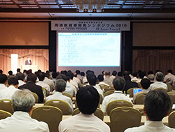 周波数資源開発シンポジウム2016の様子 周波数資源開発シンポジウム2016の様子