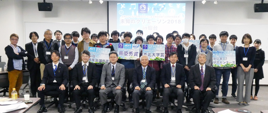 昨年開催したアイデアソンの記念撮影 昨年開催したアイデアソンの記念撮影