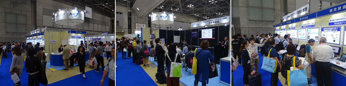 第46回国際福祉機器展の様子(左から、NICT出展ブース全景、成果発表会、体験・デモ) 第46回国際福祉機器展の様子(左から、NICT出展ブース全景、成果発表会、体験・デモ)
