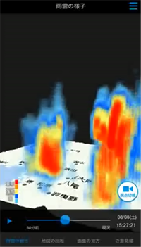 2015年8月8日に東大阪、奈良で発生したゲリラ豪雨の3D表示-3