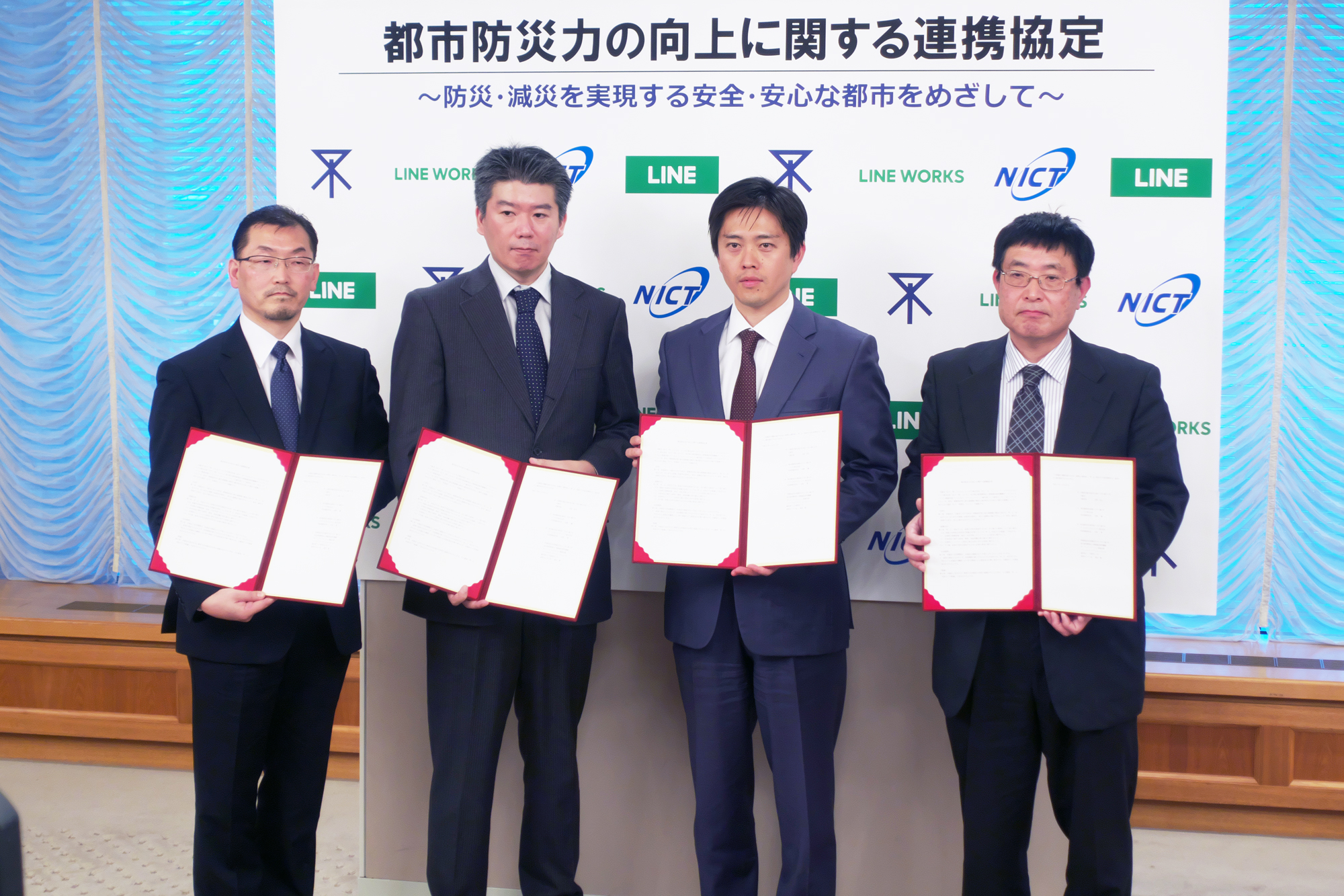 大阪市、LINE株式会社及びワークスモバイルジャパン株式会社と「都市防災力の向上に関する連携協定」を締結しました