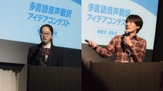 図1: アイデアプレゼンテーションの模様 図1: アイデアプレゼンテーションの模様