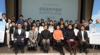 図2: 審査員(最前列)及び参加者 図2: 審査員(最前列)及び参加者