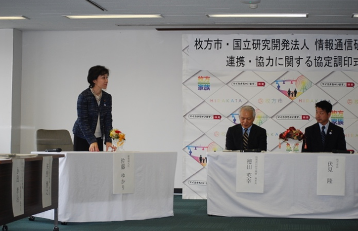 左から佐藤ゆかり総務副大臣、徳田英幸理事長、伏見隆市長