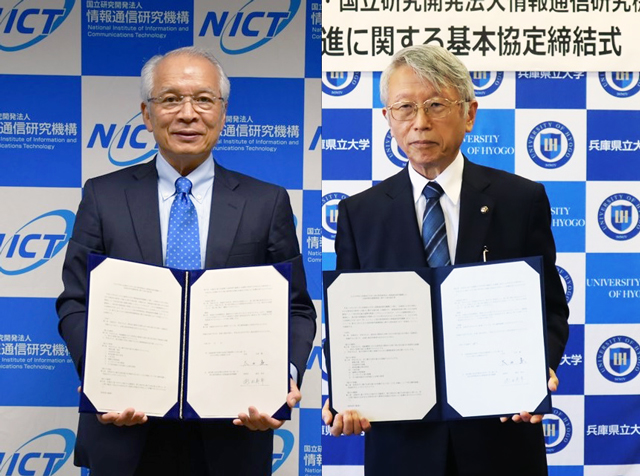 NICT 徳田英幸理事長（左）と兵庫県立大学太田勲学長（右）