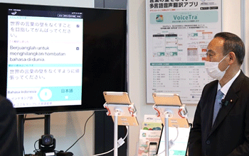 写真 Beyond 5G関連技術 写真 Beyond 5G関連技術