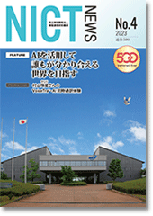 2023 No.4 通巻500