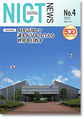 2023 No.4 通巻500