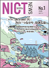 NICT NEWS