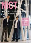 NICT NEWS