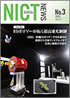 NICT NEWS