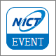 NICTオープンハウス2014 <br/>
ミニワークショップ <br/>
“NICTの先端技術を社会還元するために”