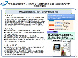 言語翻訳技術