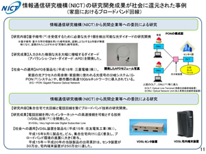 家庭におけるブロードバンド回線 家庭におけるブロードバンド回線