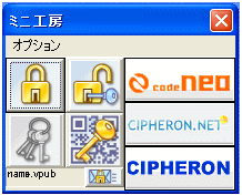 CIPHERON　NEO